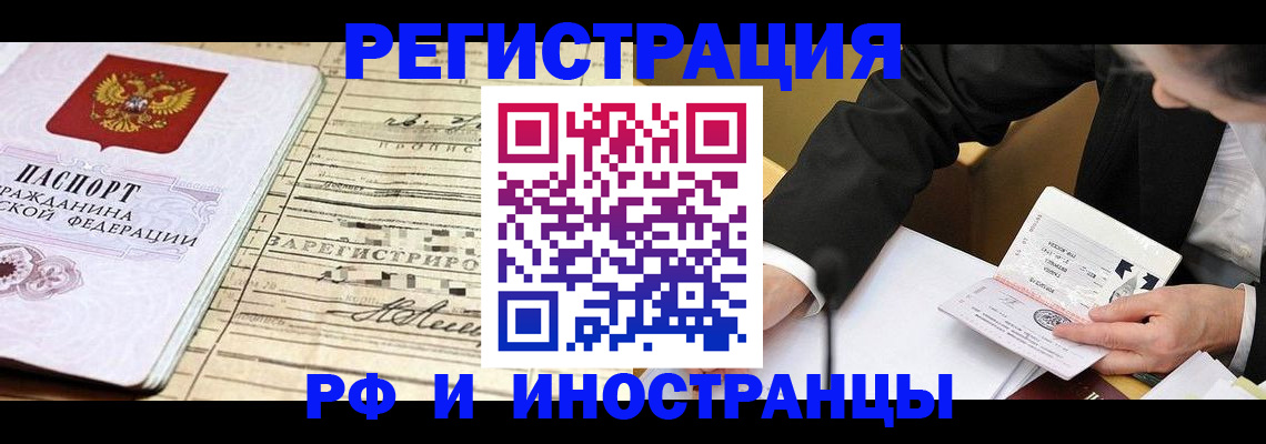 прописка иностранных граждан в Ульяновской области
