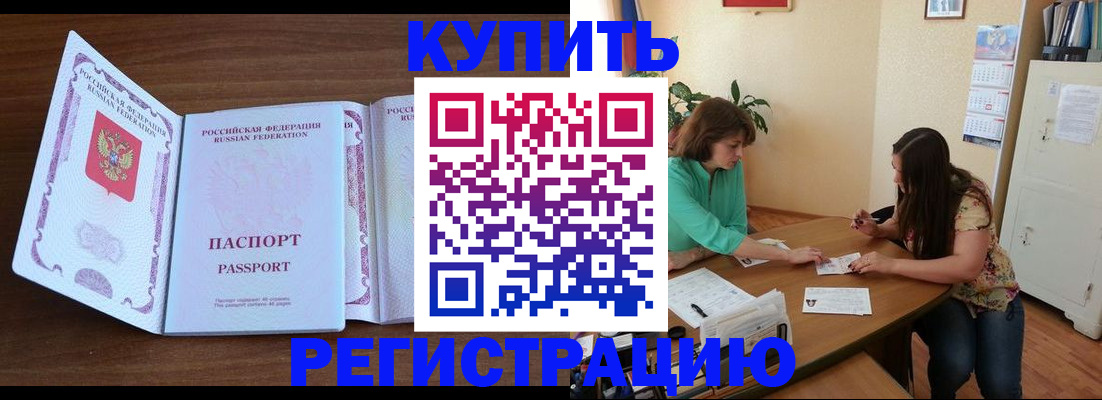прописка иностранных граждан в Ульяновской области
