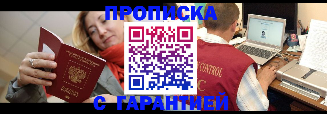 временная регистрация гарантия в Ульяновской области